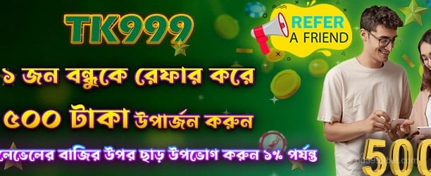 রেফার অ্যান্ড ইয়ার্ন 500